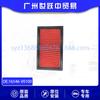 16546-V0100 Filtro de ar Grades de ar para Nissan Masma A32 Teana Loulan