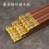 Hashis de Madeira Domésticos com o Caractere '' em Dourado, Feitos de Sândalo Vermelho Natural e Madeira Asa de Frango, Sem Pintura e Sem Cera