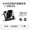 Fabricante de Botones Cocina de Inducción 6*6*5 Interruptor Micro de Cuatro Pines Táctil Cinta de Correr Parche de Acero Inoxidable