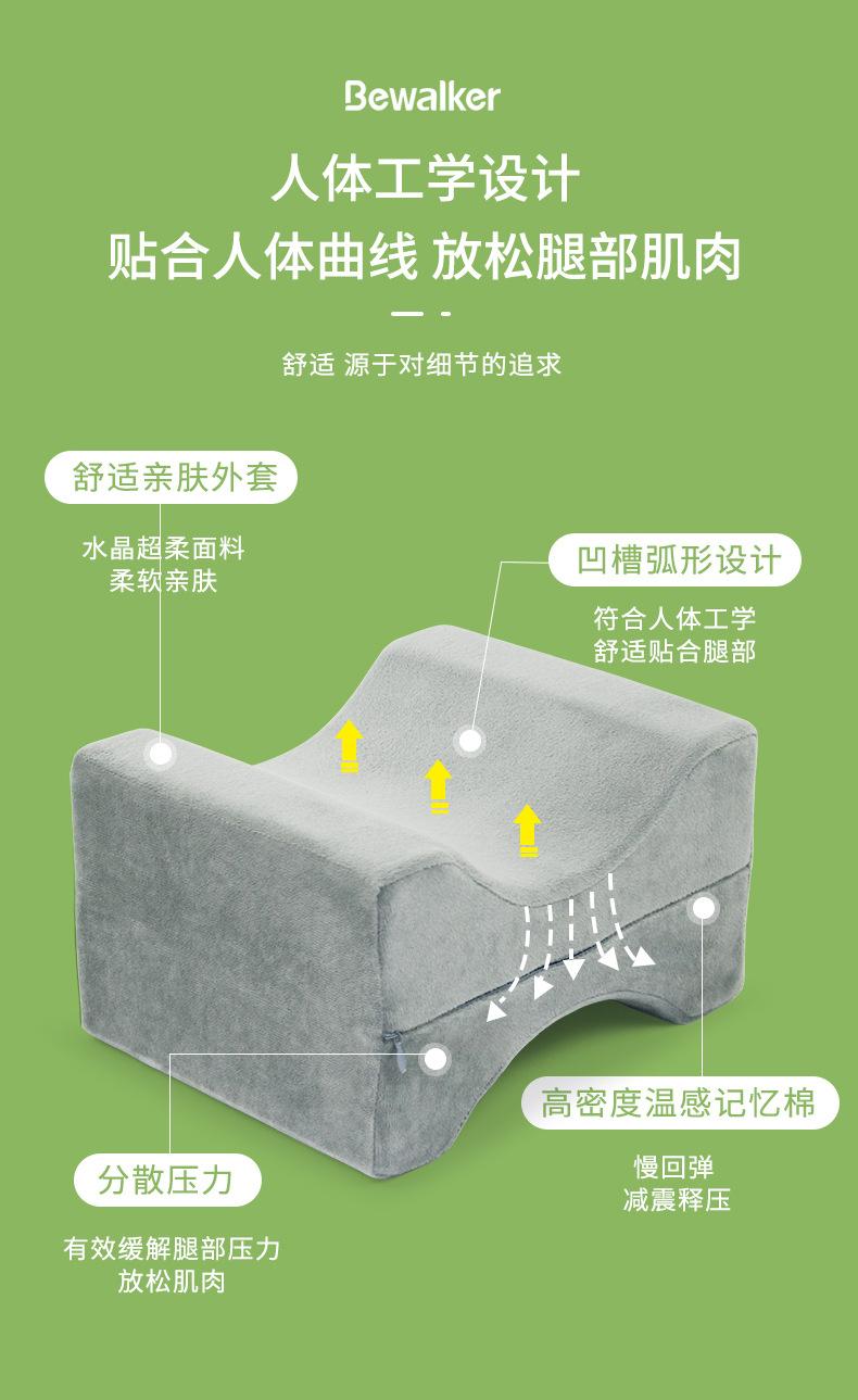 膝枕
