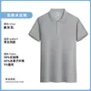 Camisa polo para trabalho com logo estampado ou bordado, uniforme de verão para equipe de treinamento educacional, camiseta de manga curta em seda gelada, camisa cultural com colarinho