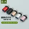 Adaptador OTG Universal Transfronteiriço Conversor de Pen Drive Cabo Adaptador Tipo-C para USB Teclado Celular Download de Música Reprodutor