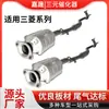 Adecuado para Mitsubishi Convertidor Catalítico de Tres Vías Convertidor Catalítico de Escape Ensamblaje de Convertidor Catalítico de Tres Vías