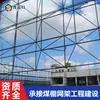 Iluminación de Techo de Fábrica Rejillas de Techo Tornillo Bola Estructura de Acero Rejillas Esféricas Cobertizo de Carbón Seco Rejillas Cerradas