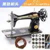Máquina de coser antigua marca Butterfly máquina de coser para el hogar máquina de coser eléctrica de alimentación gruesa de escritorio totalmente automática pequeña operada con el pie