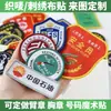 Patch de etiqueta tecida borda com travamento Velcro patch de braço distintivo de segurança no peito patch de tecido LOGO bordado borda com travamento acessórios de vestuário tecido