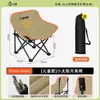 Silla Luna Infantil Plegable Silla de Camping Portátil para Exteriores Silla de Picnic para Playa Banco Pequeño Plegable Silla de Viaje Venta al por Mayor