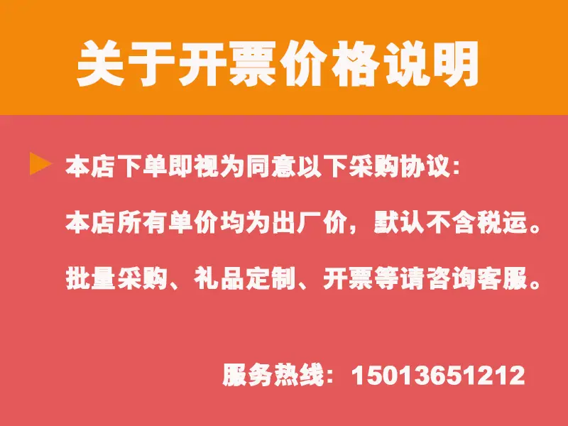 开票