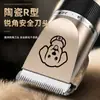 Cortapelos eléctricos para mascotas transfronterizos, rasuradora para perros, recortadora de pelo para gatos, cortapelos profesional para perros Teddy, juego de herramientas para cortar pelo de perro