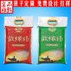 Bolsa de envasado al vacío de arroz con impresión a color de 5 kg, bolsa de envasado de arroz portátil de plástico de 10 kg, bolsa de alimentos de PE