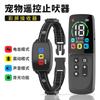 Nuevo collar de descarga eléctrica automático inteligente para entrenamiento, táctil, con pantalla digital, recargable, resistente al agua, entrenador de perros, collar para mascotas, para dejar de ladrar