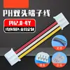 Conector de terminal de fio chicote de dois fios preto e vermelho de mesma direção com duas cabeças PH2.0-4Y sequência de fios assento macho de dois furos vazios par de assento fêmea conexão de plugue linha