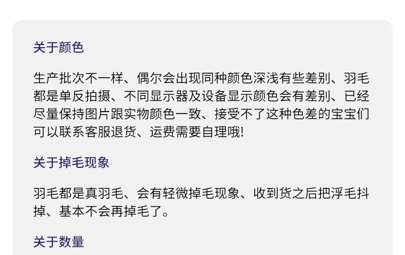 鸵鸟毛布条8-10_26