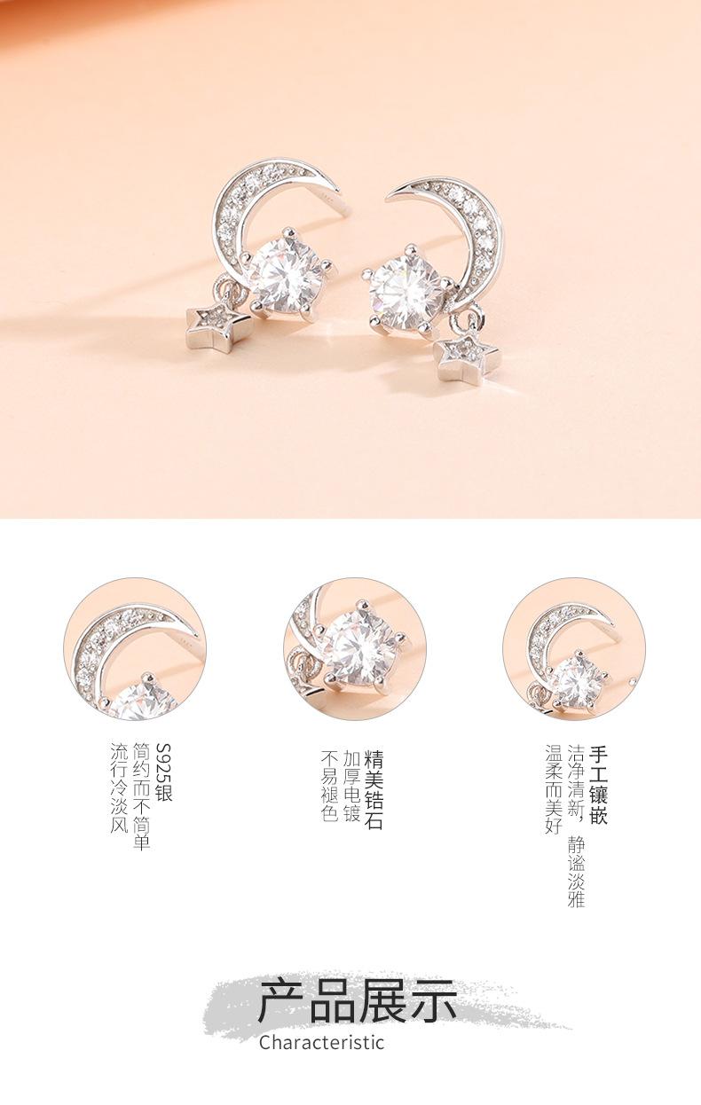 星月满钻耳钉详情_06.jpg