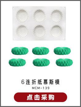 MCM-139