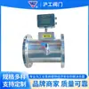 Medidor de Flujo de Turbina Inteligente de Alta Precisión Hugong de Shanghái Acero Inoxidable Digital Pantalla Digital Medidor de Flujo de Líquido