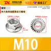 Tuerca Externa Hexagonal con Brida de Acero Inoxidable 304 con Tuerca Antideslizante Dentada, Tapa de Tornillo Dentada, Tapa Antiaflojamiento M5M6M8M12