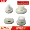 Engrenagem de Plástico de Guangdong Molde de Engrenagem de Plástico Ferramenta Adicional para Engrenagem de Plástico