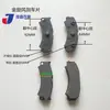Piezas Originales para Cosechadora de Trigo y Maíz Pastilla de Freno Delantera Pastilla de Caliper de Freno McGE50 Gwangwang Otro
