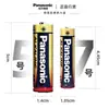 Pila alcalina original Panasonic No.5 aaa7 AAA 1.5V cerradura de huellas dactilares juguete ratón control remoto reloj micrófono