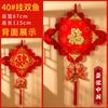 Colgante Nudo Chino de Bendición Sala de Estar Colgante Grande de Bendición para el Festival de Primavera Piscis Entrada Decoración para Casa Nueva Chinoiserie Hecho a Mano