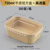 Atacado Recipiente Descartável de Papel Kraft para Alimentos Embalagem Retangular para Fast Food para Levar Piquenique Salada de Frutas Bento Acampamento
