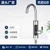 Grifo Eléctrico de Acero Inoxidable para Agua Caliente de Venta Caliente Transfronterizo, Calentador de Agua Inteligente Digital Instantáneo de Cocina para Uso Dual Frío y Caliente