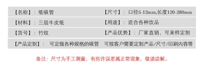 纸吸管_06