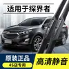 Adecuado para Limpiaparabrisas Chevrolet Explorer 2021 Adecuado para 17 Chevrolet Hueso Pegamento 18 Alta Definición 19 Limpiaparabrisas Delanteros