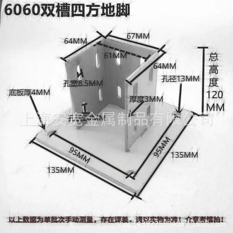 6060双槽地脚