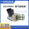 Válvula de Recirculação de Gases de Escape John Deere E360 Dz 123152 Dz 109985 Re 555033 Re 537144