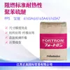 Fibra de vidrio estándar ignífuga resistente al calor Baoli japonesa Pps 6165A6/6165A7/6165A4