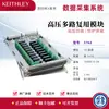 Módulo de Multiplexação Diferencial Keithley 3720 Chave de Aquisição de Dados Série 3706A