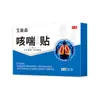 Parches para Adenoides para Adultos y Niños, para Respiración Bucal, Alivio Nasal, Parches Acupunturales de Uso Externo, Stock de Fábrica