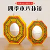 Espejo Bagua Nuevo Espejo Bagua de Madera de las Cuatro Estaciones Espejo Cóncavo y Convexo Colgante para el Hogar
