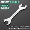 Llave Bosque Verde, Llave de Doble Propósito, Delgada 103mm68 Herramienta Pequeña para Ferretería de Tubería de Aceite, Llave de Boca Multifunción