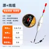 Traje de grupo de línea para agujero de hierba Xiaoxian lang, sin necesidad de reparación, plomo grueso, ojo llamativo, flotador de alta sensibilidad, pesca salvaje, especializado en carpa cruciana