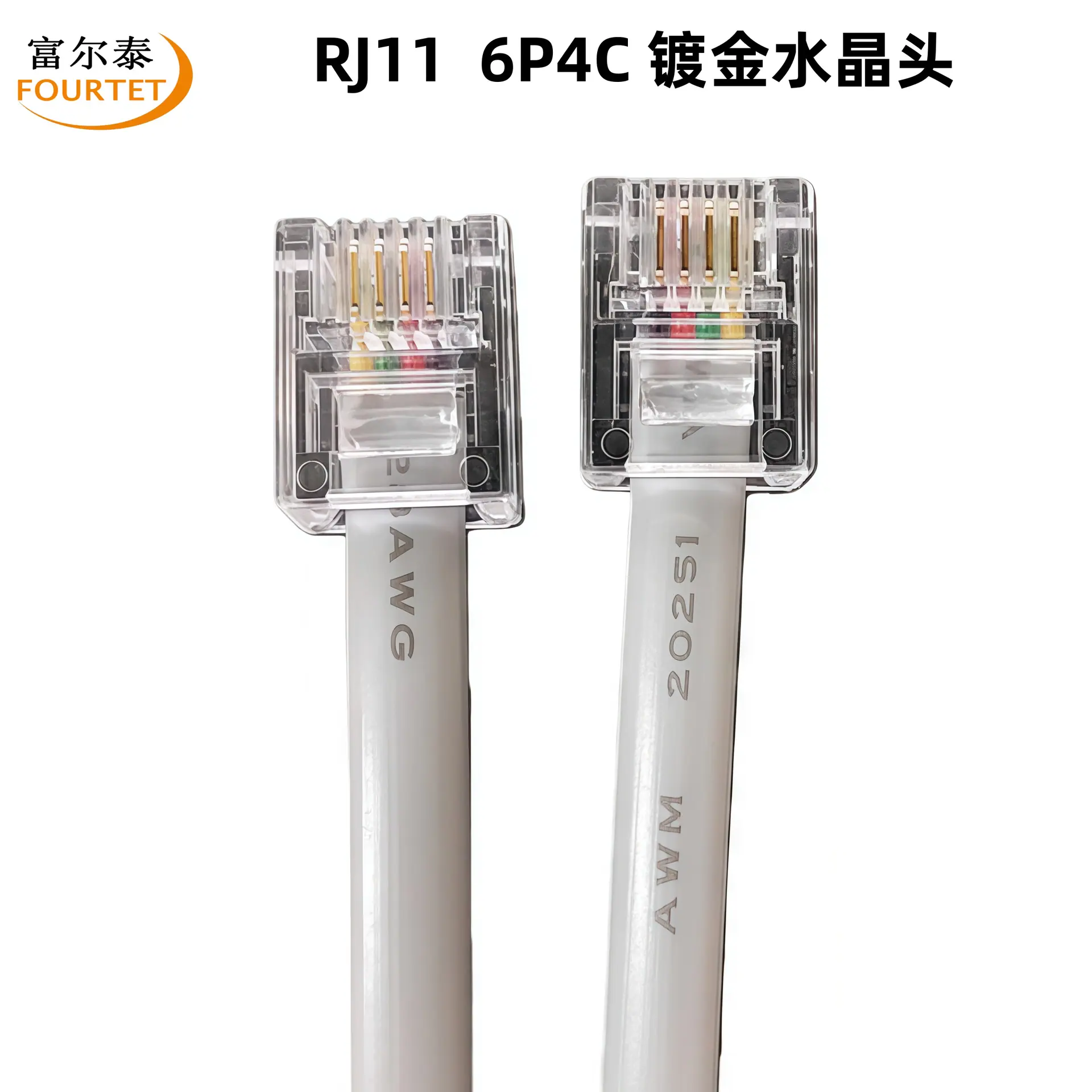 RJ11 6P4C 镀金水晶头.png