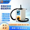Máquina Portátil de Calentamiento por Inducción de Alta Frecuencia Ht Herramienta para Doblar Tubo de Cobre Soldadura Máquina de Soldadura Fuerte de Alta Frecuencia Equipo de Soldadura de Tubo de Cobre para Aire Acondicionado