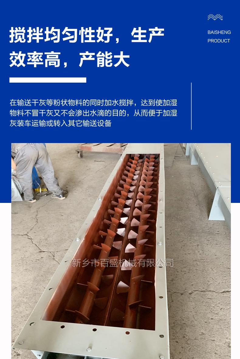双轴螺旋搅拌机