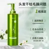 Consulta de Precio Servicio al Cliente Soporta Entrega Encriptada de Aceite Herbal de Aminoácidos Control Champú Anticaspa + Gel de Ducha + Acondicionador