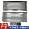 Produto de modificação de carro popular e de vendas quentes no exterior, popular nas Filipinas e no Sudeste Asiático, porta-placa, porta-placa de aço inoxidável