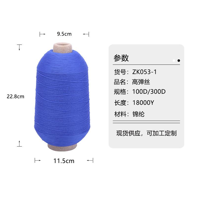 高弹丝主图2.jpg