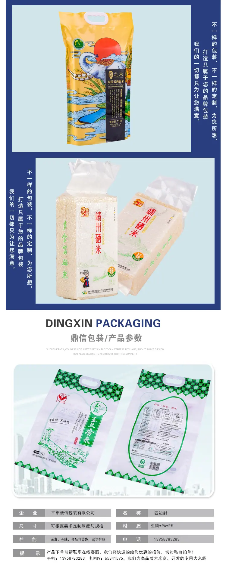 三边封真空袋定制
