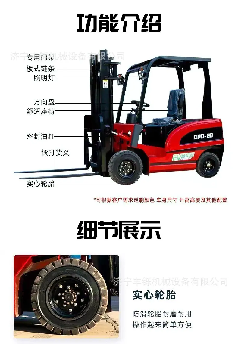 电动叉车详情页_03.jpg