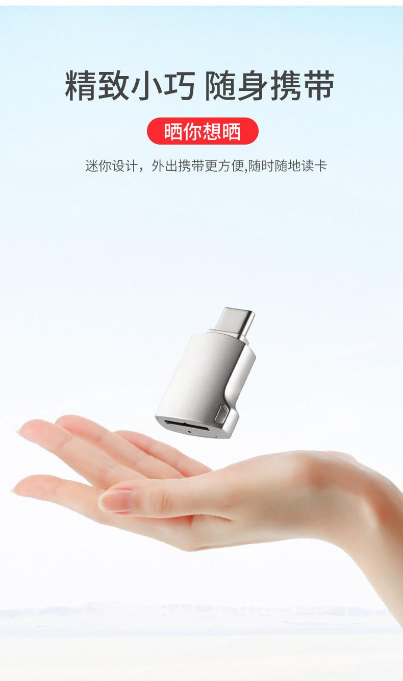 otg读卡器_03.jpg