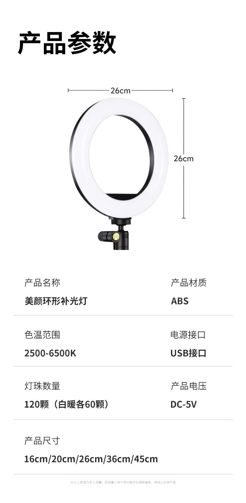 美颜环形灯