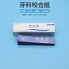 Papel de Articulação Bucal Wuhan Yayuan Papel de Articulação Vermelho Azul Dupla Face Papel Copiador Odontológico Papel de Articulação Qingpu