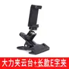 Suporte para Celular com Gimbal, Braçadeira Universal, Suporte de Mesa, Suporte Preguiçoso, Suporte de Apoio, Suporte de Cabeceira, Clipe para Transmissão ao Vivo e Maratona