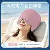 Gorro de sueño profundo en microgravedad, antifaz, bloqueo de luz, especial para dormir, lana australiana, protección para la cabeza, aire acondicionado, a prueba de viento, ayuda para dormir, gorro para siesta para mujer